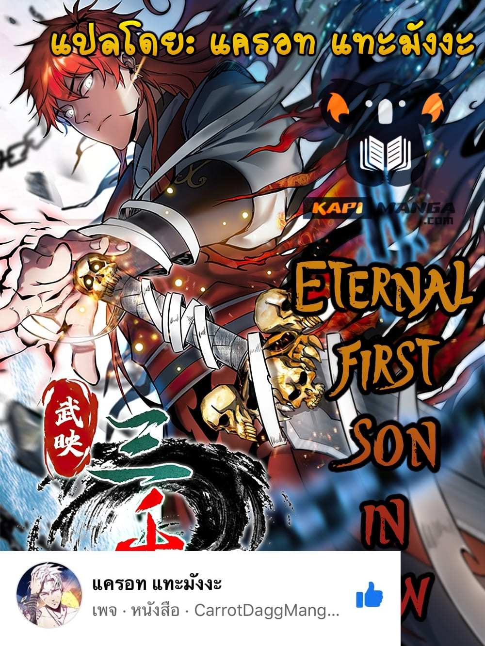 Eternal First Son in law 118 01